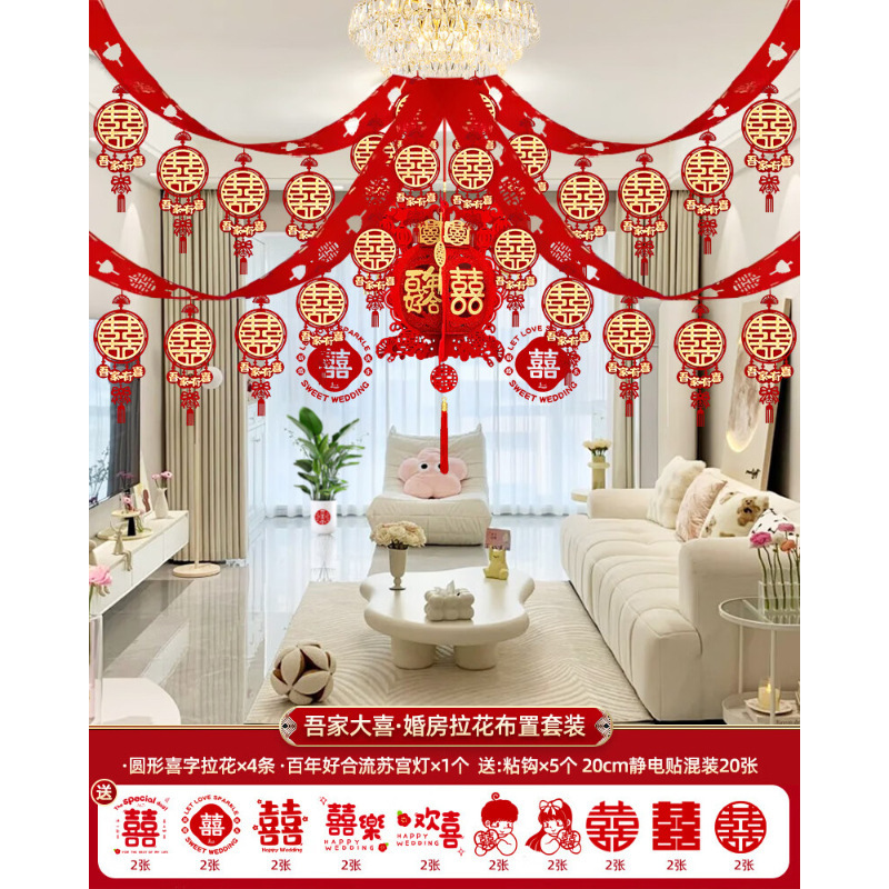 婚房布置客厅装饰屋顶吊顶拉花2025新款卧室客厅新房套装全套|undefined