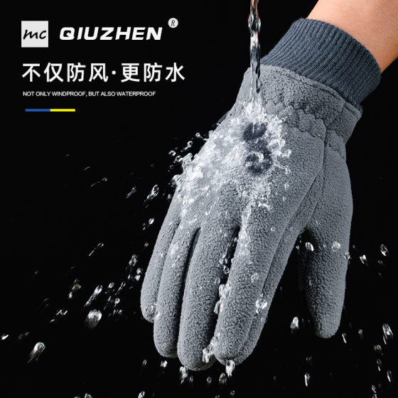 Warm Gloves Men's Winter fleece-lined Thickened Windproof Waterproof Cold-proof Touch Screen Sports Running Outdoor Cycling Cotton Gloves