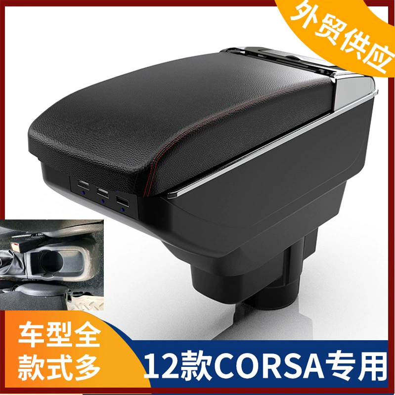 Для русской версии OPEL центральный подлокотник 2012 CORSA подлокотник аксессуары модифицированный экспорт