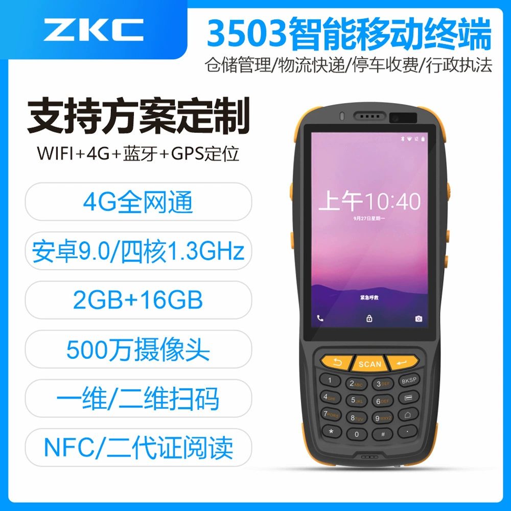 Промышленный сканер штрихкодов PDA с NFC для складского учета, приемки/отгрузки, интеграция с ERP/WMS, портативный ручной сканер