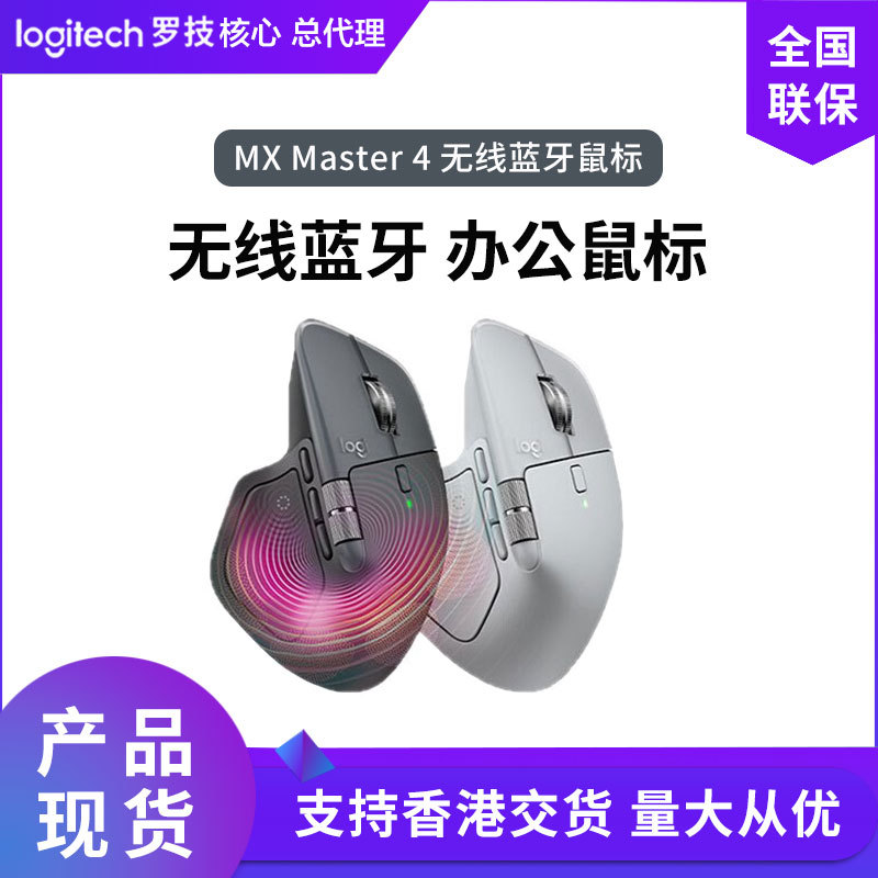 Logitech MX Master4 High Performance Business Ergonomic Mouse…
