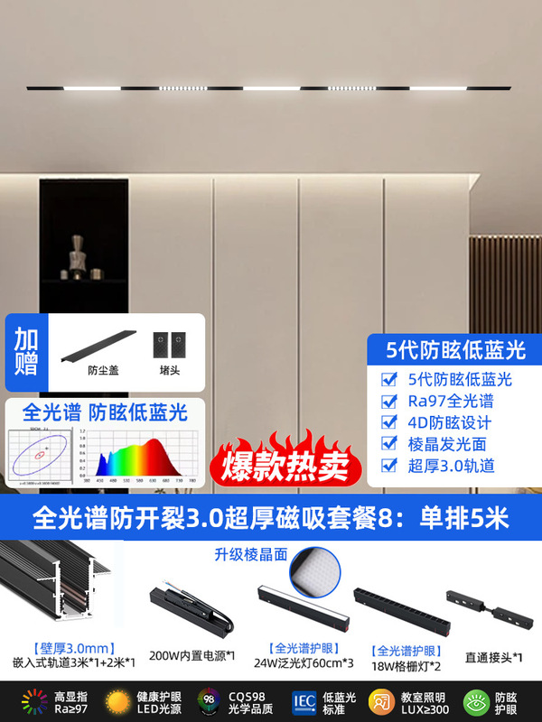 防开裂磁吸灯轨道灯预埋款嵌入式泛光灯智能无主灯暗装灯槽轨道槽|undefined
