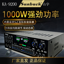 SUNBUCK新款大功率7声道家用功放机KTV卡包蓝牙重低音功放音王之