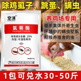 防虫防蛀;厨卫消毒液;多用途清洁剂