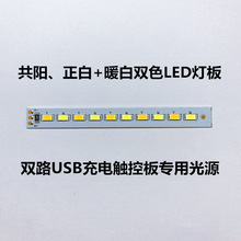 5V����LED�X������l���pUSB�A�h�늳��|��5w6w3vɫ3.7v̨��