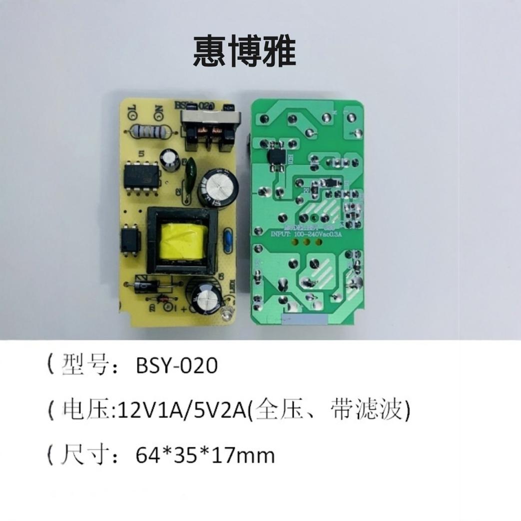 厂家直销12V1A带滤波器电源裸板 5V2A内置电源板LED电源电路板