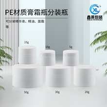 �ֻ� 5g10g15g30g50g��˪ƿPPĥɰ���ϸ�˪ƿ���л�ױƷ��װ��˪