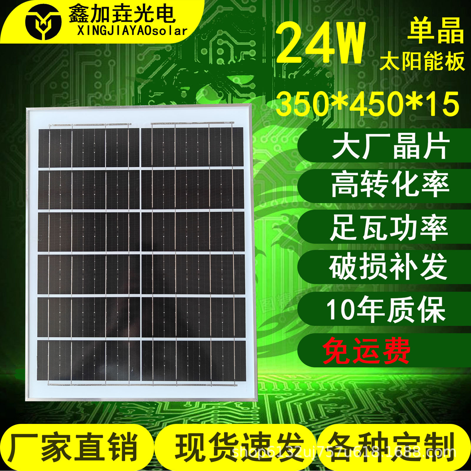 24w单晶硅路灯庭院灯投光灯用太阳能板光伏板电池板发电板
