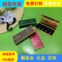 定做定制天地盖精油书型盒