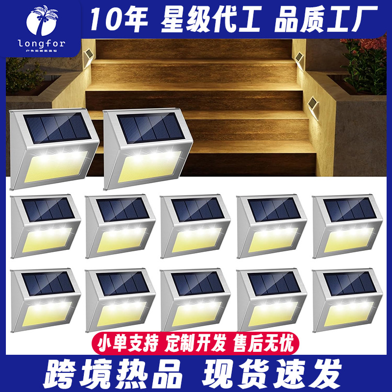热卖新款太阳能篱笆灯壁灯户外不锈钢台阶楼梯灯防水庭院楼道灯