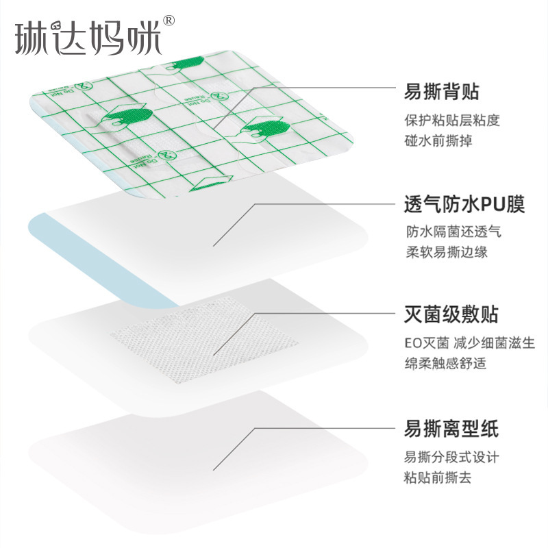 琳达妈咪新生儿肚脐贴宝宝护脐贴透气婴幼儿洗澡游泳防水|undefined