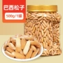 巴西调味商用定制坚果