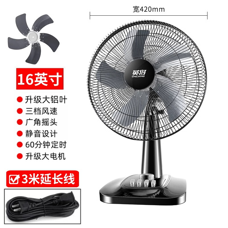 電動ファンデスクトップ家庭用強風サイレント学生寮 16inch 大型デスクトップファンデスクトップシェイキングヘッド小型フロアファン|undefined