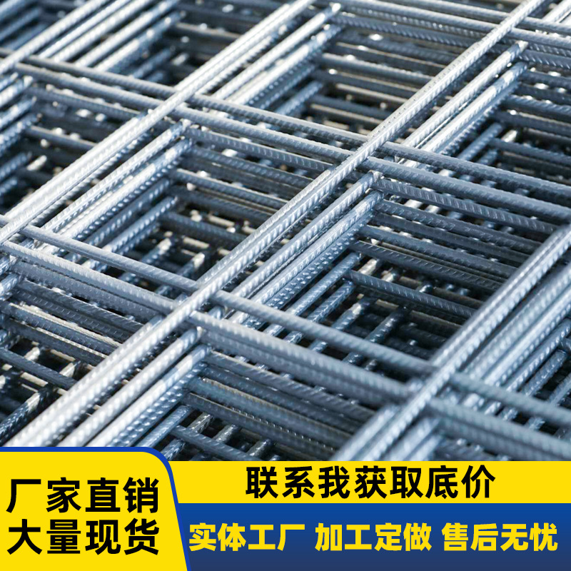 带肋钢筋网片冷拔带肋钢筋网片建筑铁丝网矿用碰网电焊网片厂家