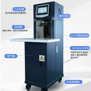 小型国产数纸机可插标志分切机达标计数数纸机点数机数纸机标签