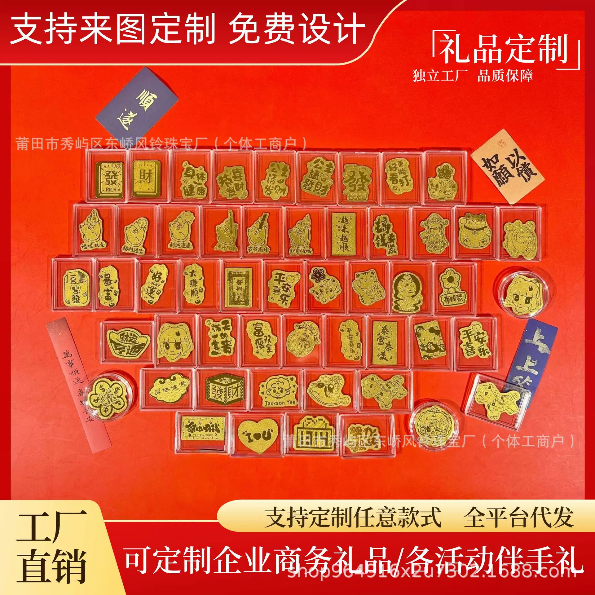 黄金手机贴来图定制越来越顺暴富招财猫冰箱贴公司徽章logo定制