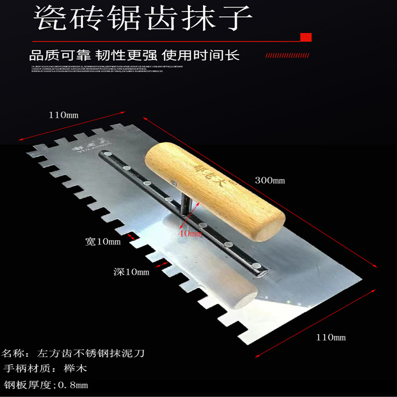 Acero inoxidable dentado enyesado cuchillo paleta de barro raspador de barro azulejo trabajador lote raspador barro placa dentada azulejo