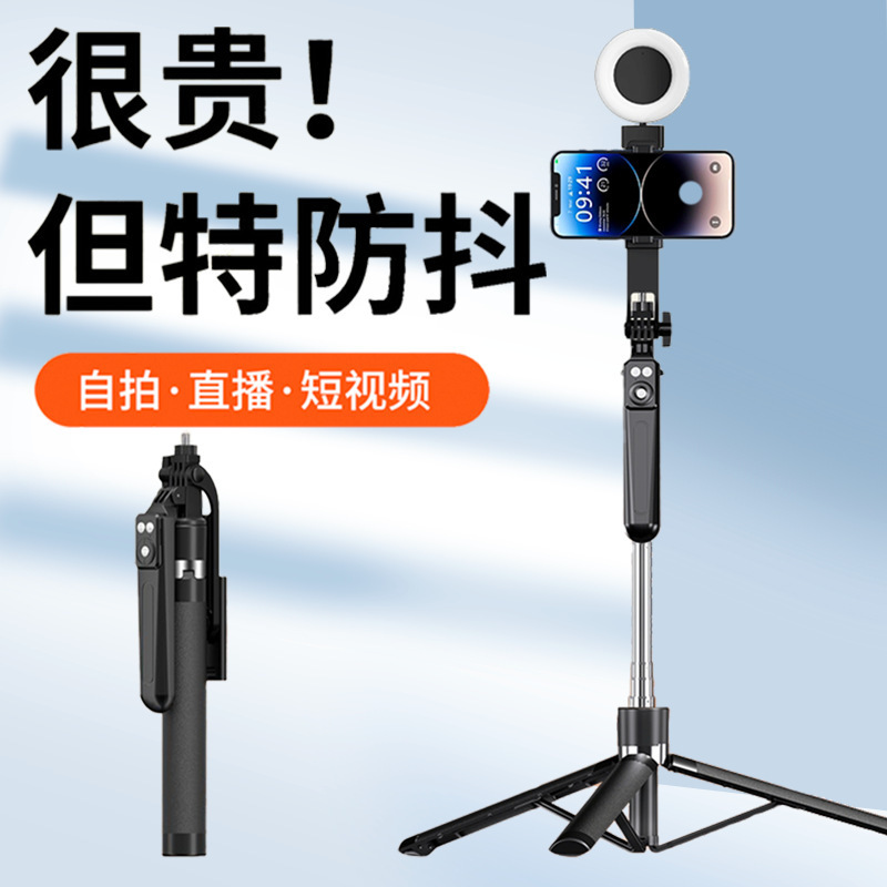 Rod de selfie portátil trípode soporte de teléfono móvil fotografía artefacto de mano integrado soporte de suelo de teléfono móvil rod de selfie
