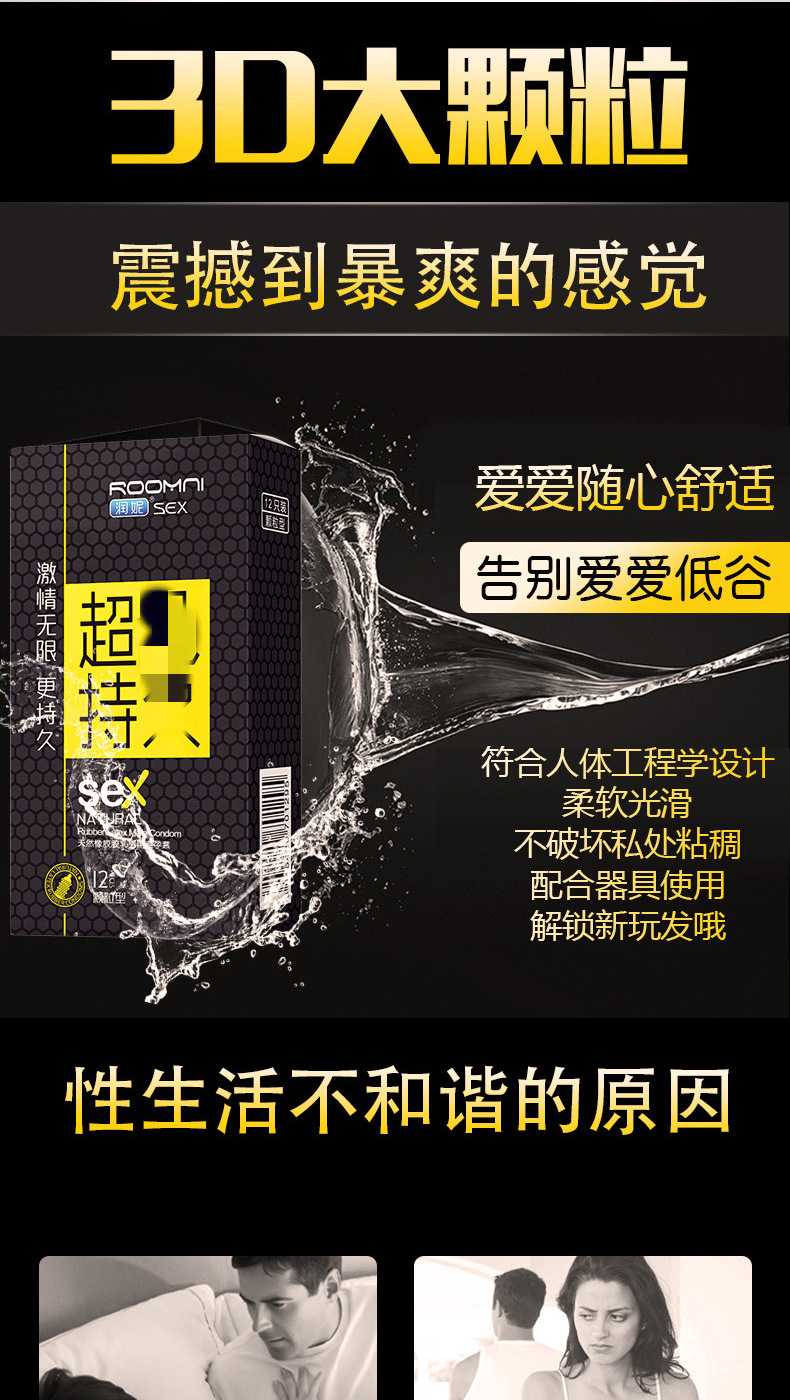 双健十二只装详情修改_07