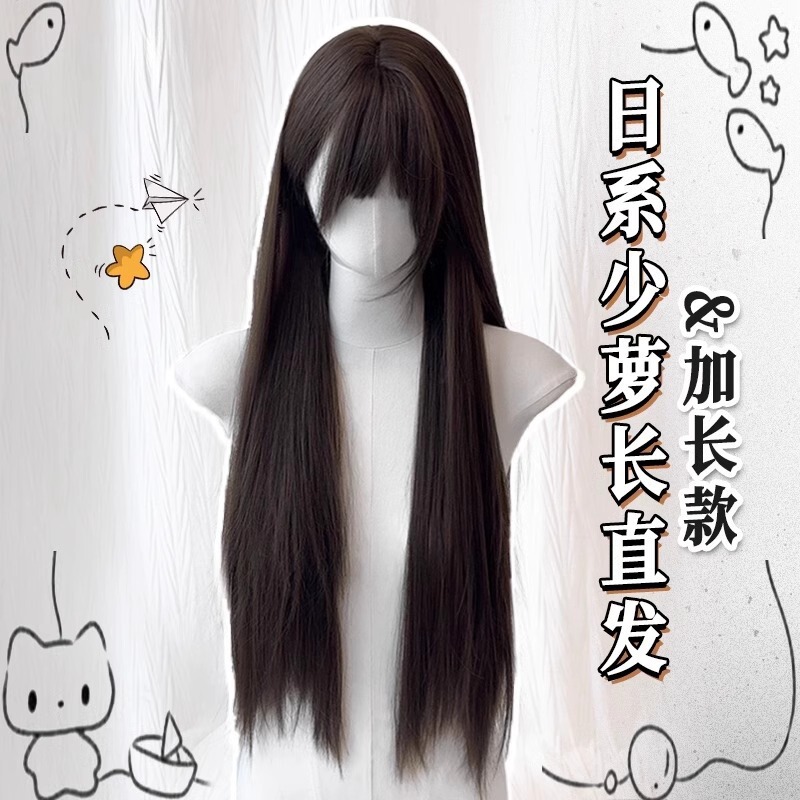 Shaoluo wig 75cm black tea lolita long straight hair fluffy age reduction whole top natural seamless wig full head cover