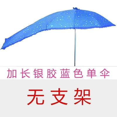 Electric scooter, electric bike, scooter, umbrella, delivery service, extended canopy, swallowtail design, sun protection, black vinyl sunshade (Elektromobil üçün ön şüşə çətiri (günlük)) - extended-blue-silver-coated-single-umbrella-no-stand-default-item