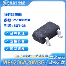 ME6206A20M3G SOT23 �zӡ5AQL 2V��������оƬICԭ�b΢��ȫ�¬F؛
