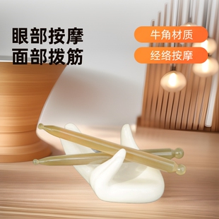 Hemei wholesale acupoint stick eye facial massage horn acupoint pen acupoint stick beauty horn Meridian pen