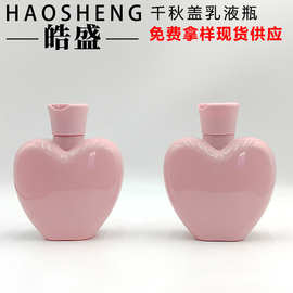PET爱心型乳液瓶 380ML粉色沐浴露瓶 千秋盖洗衣液空瓶 护手霜瓶