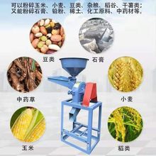 玉米粉碎机打粉机家用两相220V五谷杂粮材香料打粉打颗粒机器