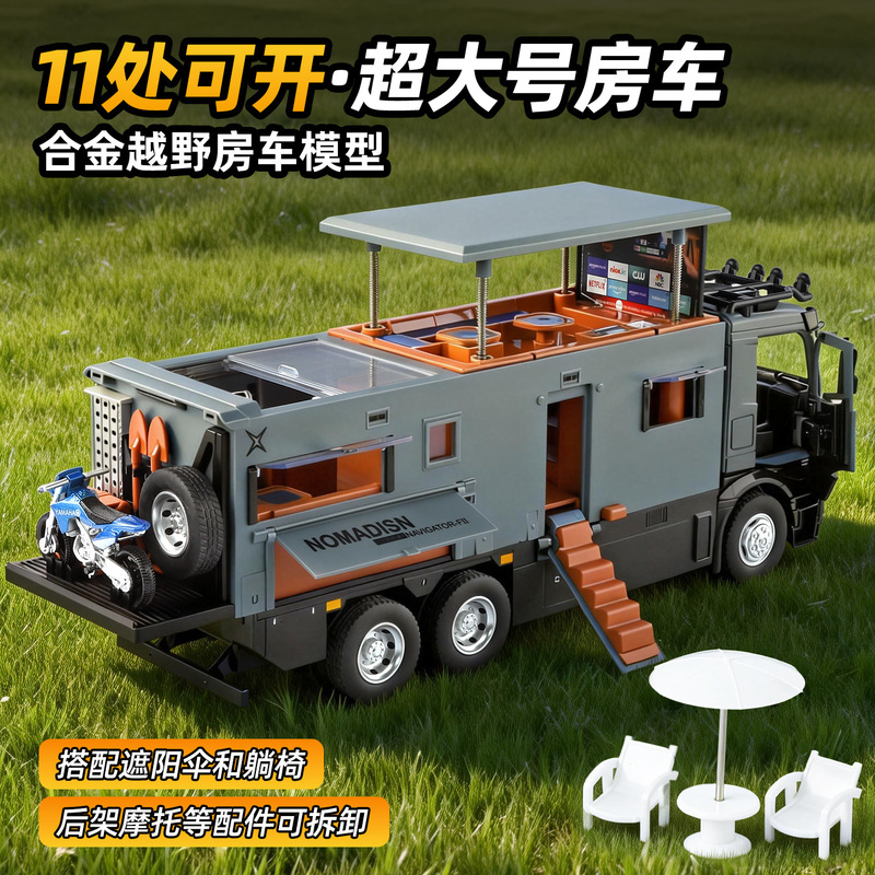 New Haodi Large Alloy Norma Diessen Rv Model Pull-Back Sound and Light Toy Car Camper Car Travel Car Trailer New Haodi Large Alloy Norma Diessen Rv Model Pull-Back Sound and Light Toy Car Camper Car Travel Car Trailer