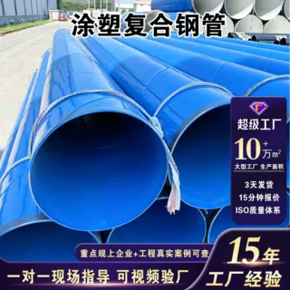 国标内外涂塑复合管 无缝螺旋钢管内外喷涂环氧树脂防腐管道