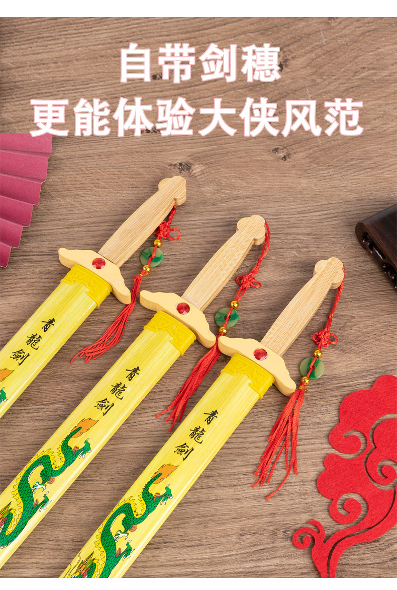 青龙剑_03.jpg?x-oss-process=image/format,png