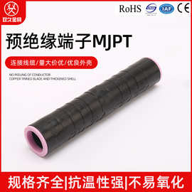 MJPT出口型 预绝缘套管 缆电力连接端子 端子连接管 120-120