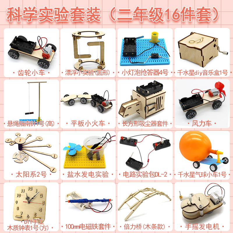 Thousand Mercury Science Experiment Kit (segundo grado) 16 tipos