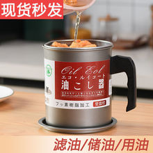 304不锈钢油壶家用过滤油瓶带盖大容量储油罐厨房用品储滤油神器