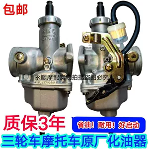 Zongshen Foton Wuxing Loncin üçtəkərli və motosikletlər üçün orijinal karbürator.