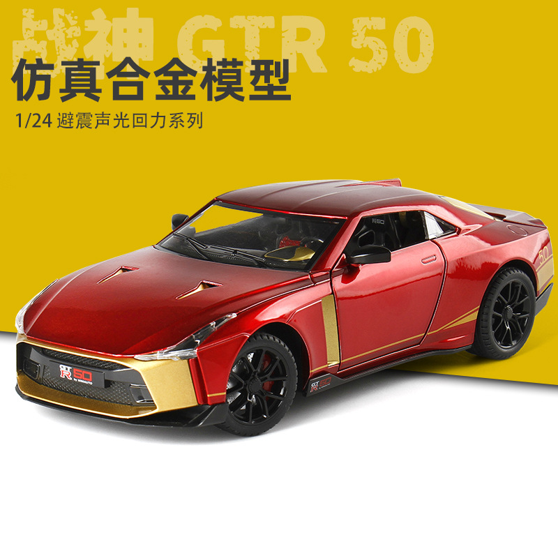 [Boxed] Jianyuan 1:24 War God GTR 50 Shock Steering Alloy Opening Sound and Light Rebound Car Simulation Model