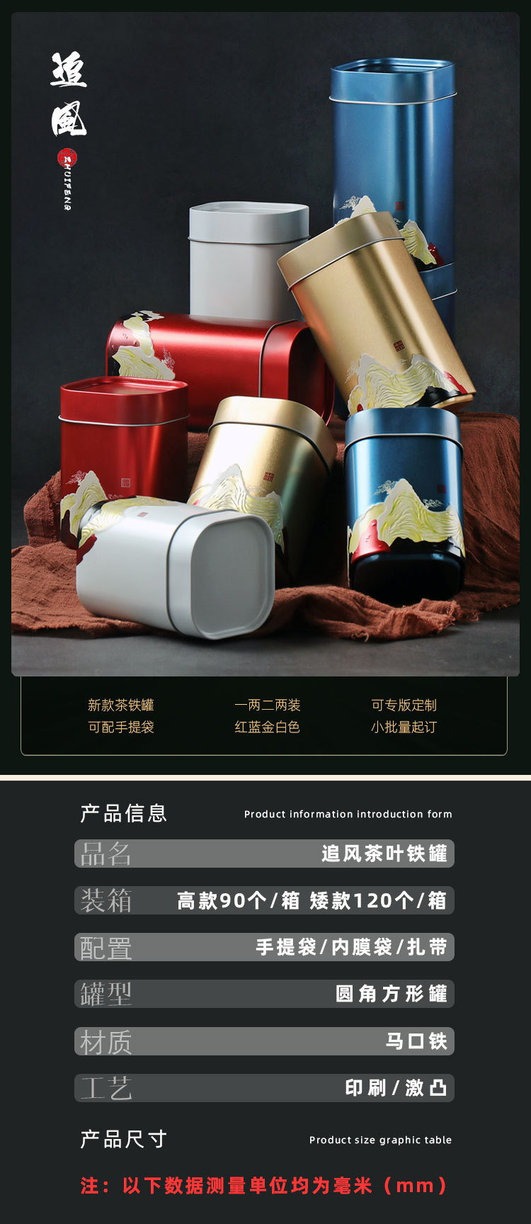 追风铁罐_01.jpg