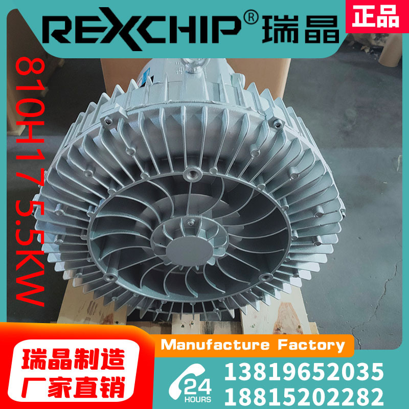瑞晶FREXCHIP厂家直销吹吸两用鱼塘增氧机强力工业高压漩涡鼓风机