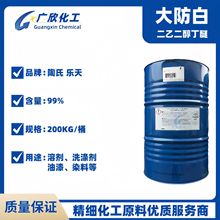 大防白 BDG 二乙二醇丁醚 二甘醇单丁醚  丁基卡必醇DB 大防白水