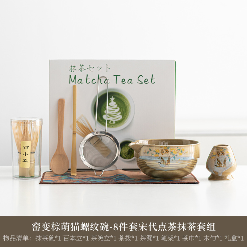 日式抹茶碗茶筅百本立茶筅立宋代点茶工具套装4件套8件套跨境专供|undefined