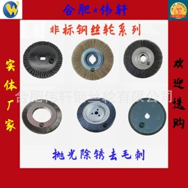 钢丝轮;工具刷;抛光轮