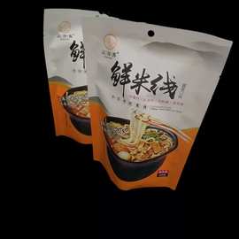真空汤汁液体小包装袋凉皮冷面米线辣椒油醋包料水酱料塑封调料袋