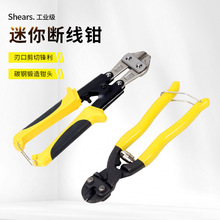 迷你断线钳大力剪铁丝钳子鹰嘴断线钳工业专用钢筋剪刀钢丝绳剪钳