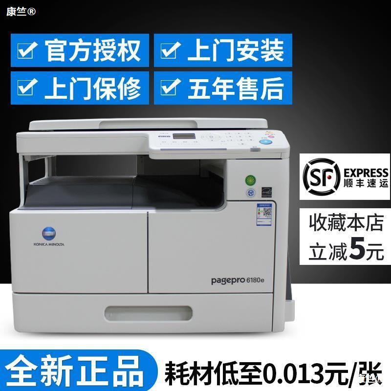 brand new quality goods Konica Minolta 6180EN Duplicator A3A4 laser Copy Laser Printers Scanner