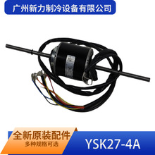 YSK27-4A适用于美的风机盘管电机风扇马达YKSS-27-4-11