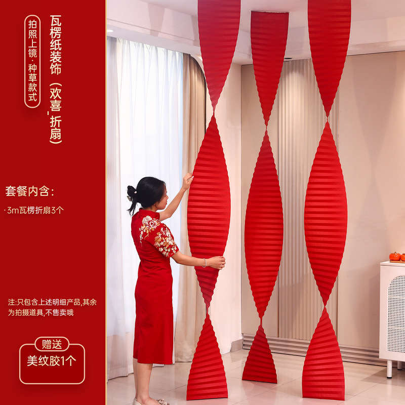 酒店婚房布置套装婚礼囍字客厅晨袍拍照结婚长条喜字贴背景墙装饰|undefined