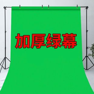 Green screen keying cloth thickened professional green cloth background cloth trembles background wall green keying green screen background easy constant