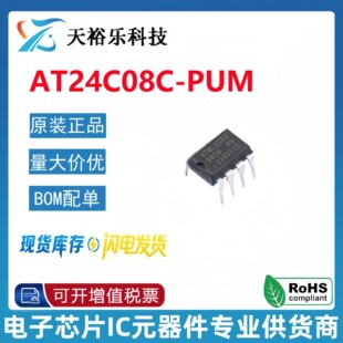 ԭ�b��Ʒ AT24C08C-PUM  AT24C08 DIP-8 EEPROM�惦��ICоƬ