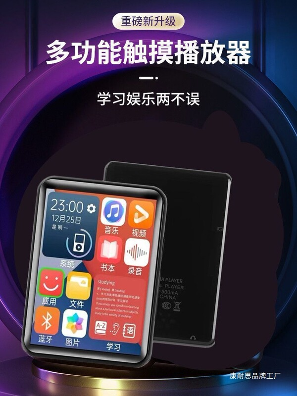 mp4学生专用mp5触屏版高中生看小说听歌mp3随身听可连蓝牙学生版|undefined